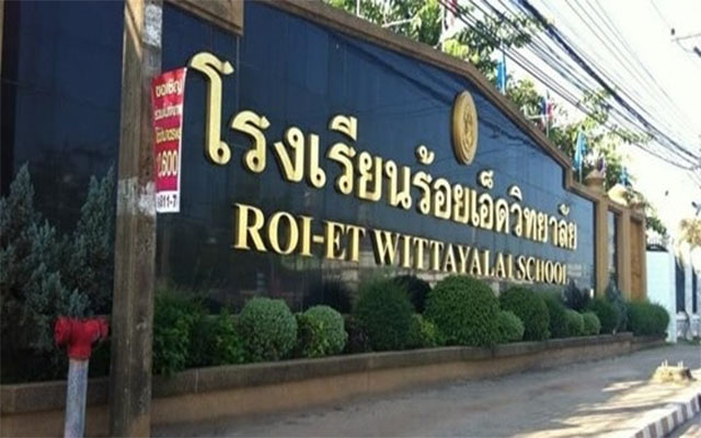 โรงเรียนร้อยเอ็ดวิทยาลัย จ.ร้อยเอ็ด (Roi-Et Wittayalai School)